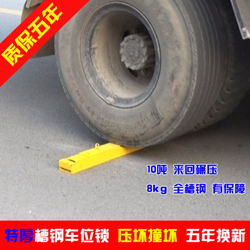 顺驰车品槽钢三角停车位锁防撞车库地锁挡车架加厚加强汽车占位锁