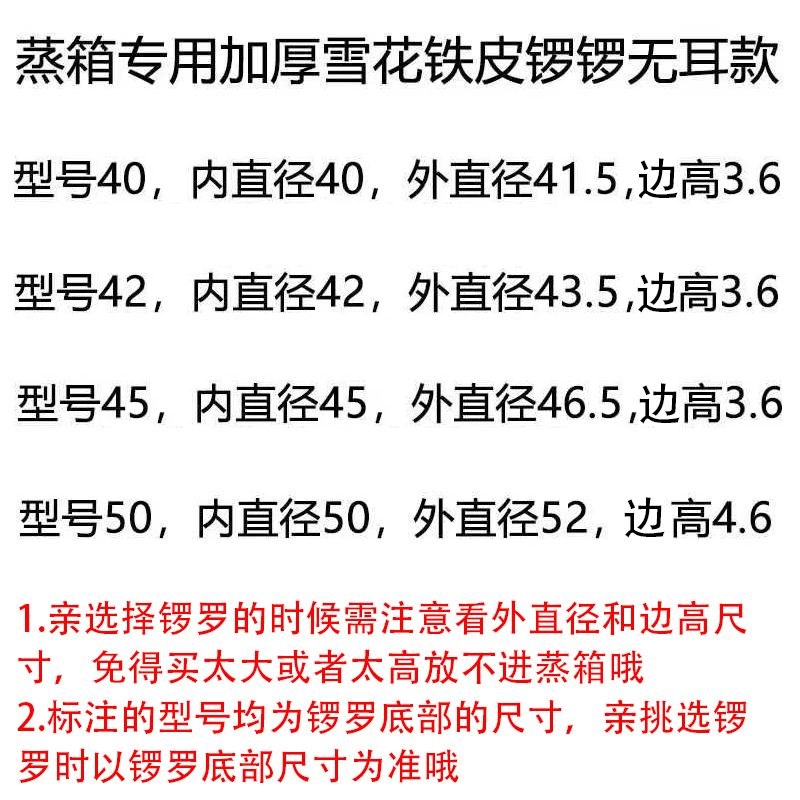 加厚雪花凉皮锣锣商用摆摊蒸箱专用无耳款凉皮面皮蒸盘不粘锅直角