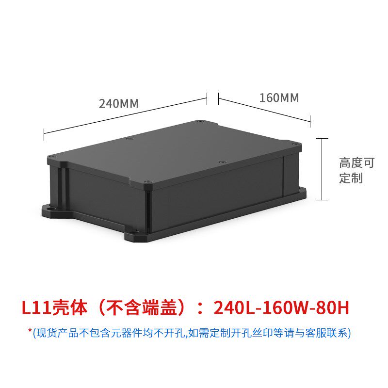 铝型材外壳防水线路板仪器铝盒子pcb接线控制器铝合金壳体定制L11