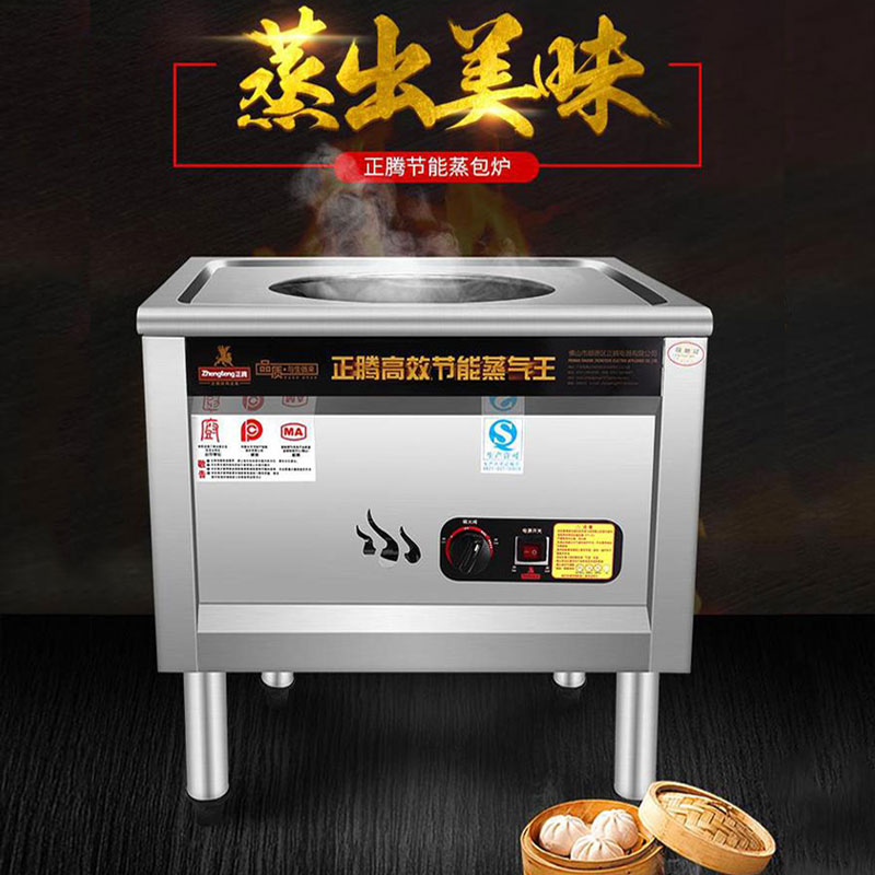 蒸包炉燃气小笼包蒸锅商用早餐店蒸肠粉节能电热蒸包子机馒头蒸箱
