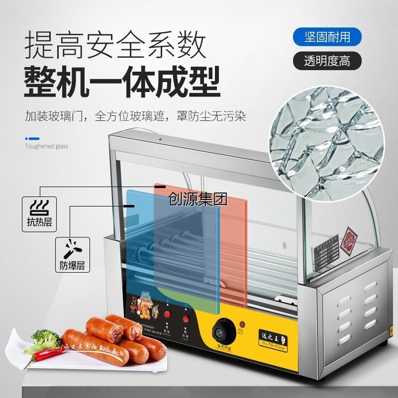 新疆西藏包邮烤肠机商用小型热狗机全自动烤肠网红摆摊机烤香肠迷