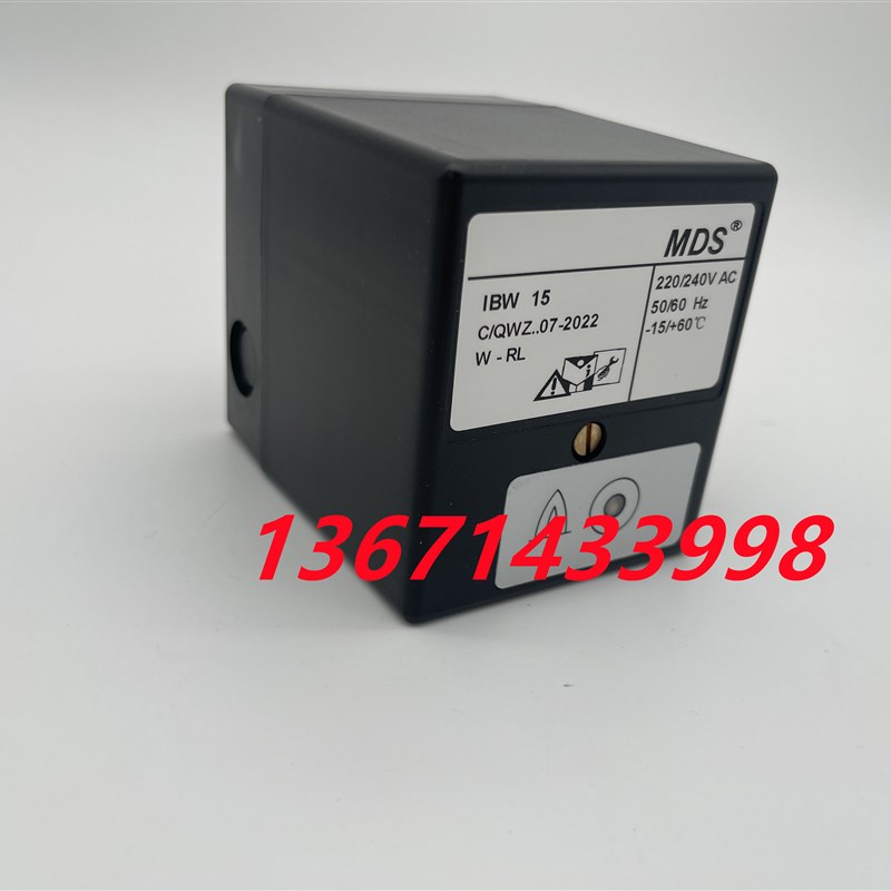 IBW15火焰监测器 工业窑炉燃烧器烧嘴火焰放大器控制器