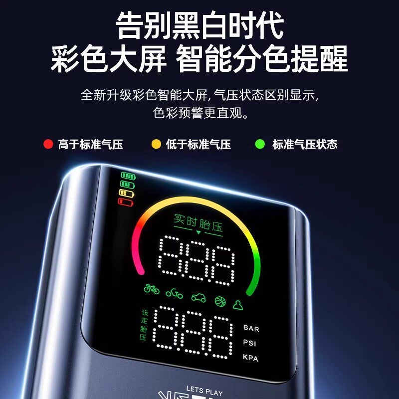 未来系车载充气泵车载无线有线带胎测压大功率汽车便携电筒打气筒图片