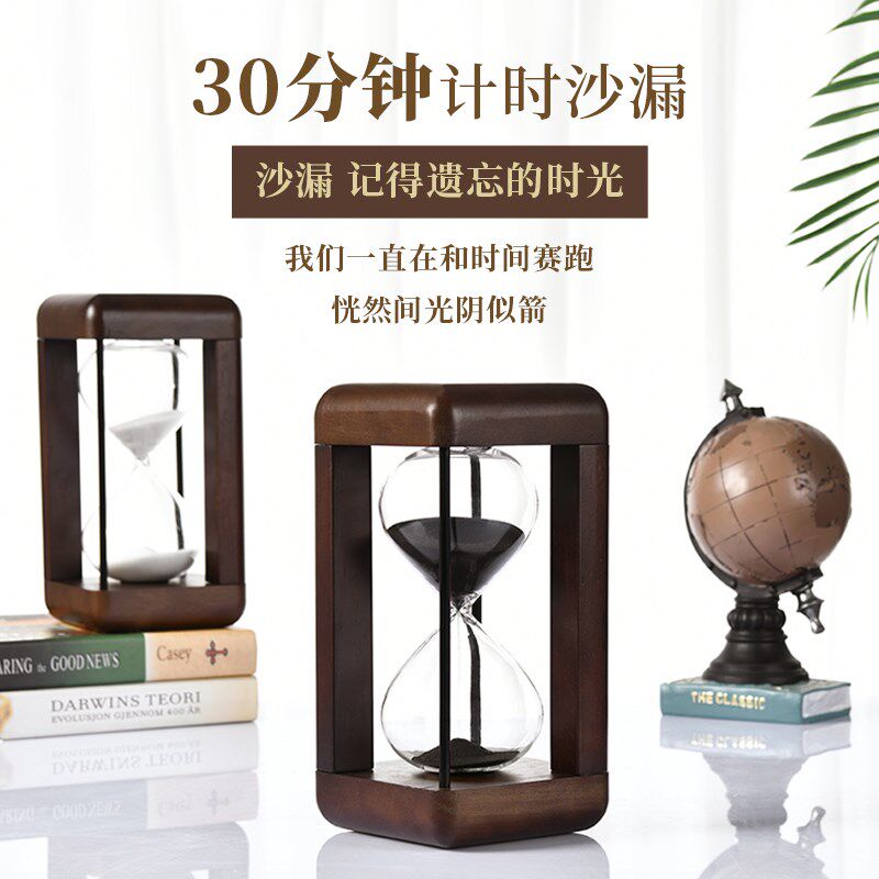北欧实木复古沙漏30分钟计时器创意摆件家居装饰品送男士女友礼物