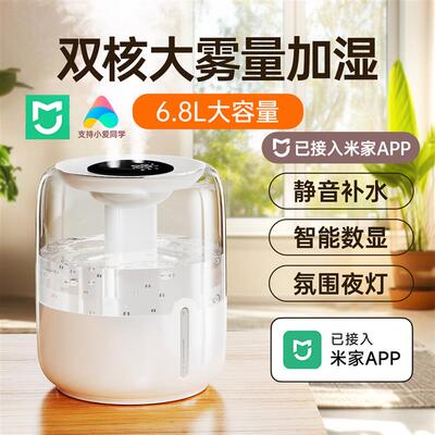 2025新款加湿器6.8L大雾量家用卧室静音孕妇婴儿办公室桌面宿舍学
