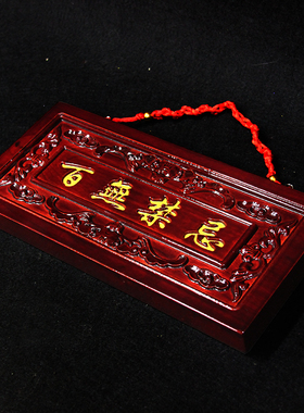 桃木百无禁忌门贴家用挂件八卦令牌定制刻字家居饰品客厅乔迁摆件