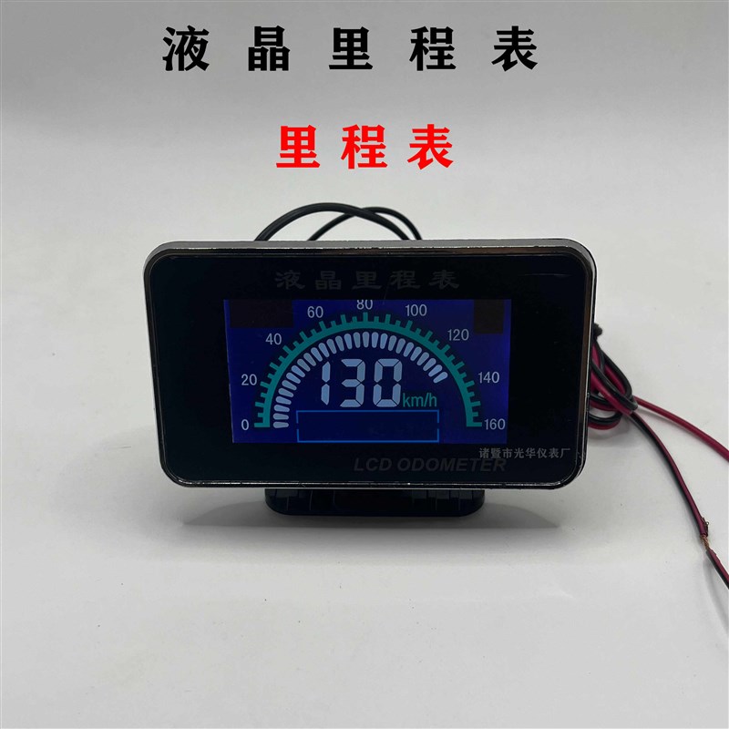 汽车里程表货车迈速表车速码表面包车轿车改装数字显示表电压通用