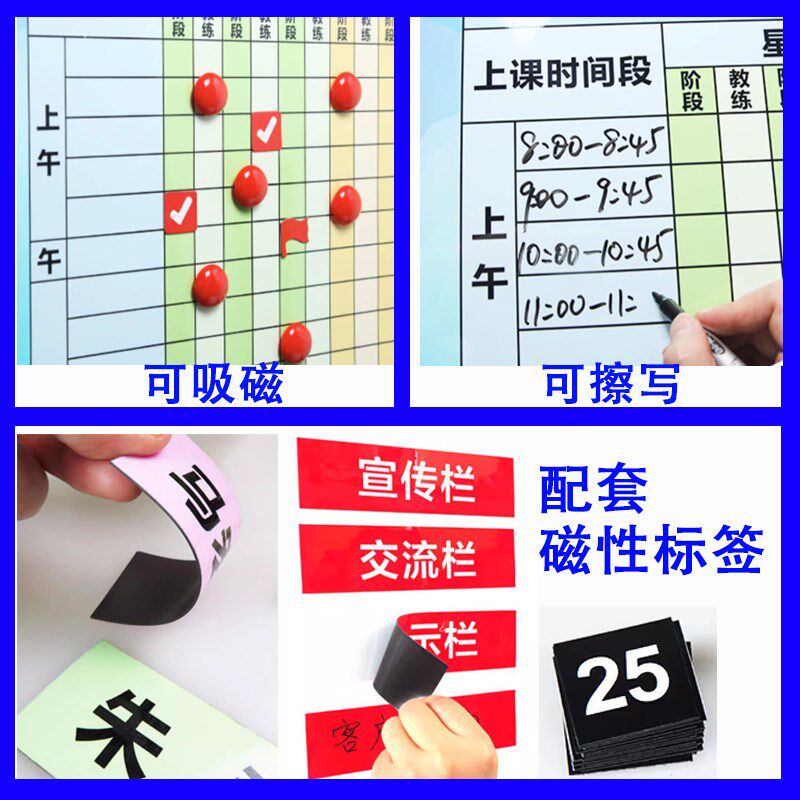 人员去向牌公司员工去向表考勤表告示牌公告栏磁性软白板软铁标示