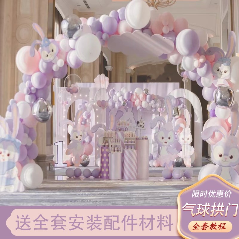 气球拱门宝宝周岁满月百日布置学校结婚开业装饰场景支架底座引路