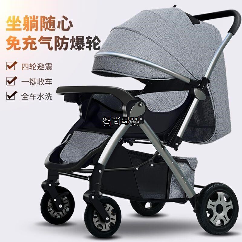婴儿推车可躺可坐轻便折叠铝合金儿童宝宝手推车小孩子高景观童车