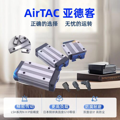 亚德客线轨滑块高精度高负载