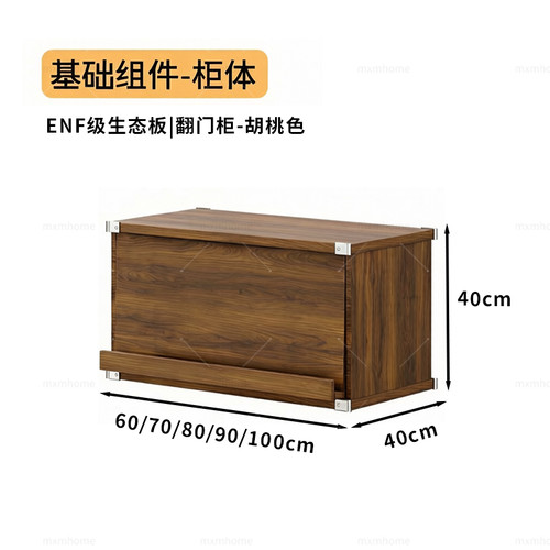 【mxmhome丨柜体】柜体收纳储物配件组合落地置物架书架沙发边柜