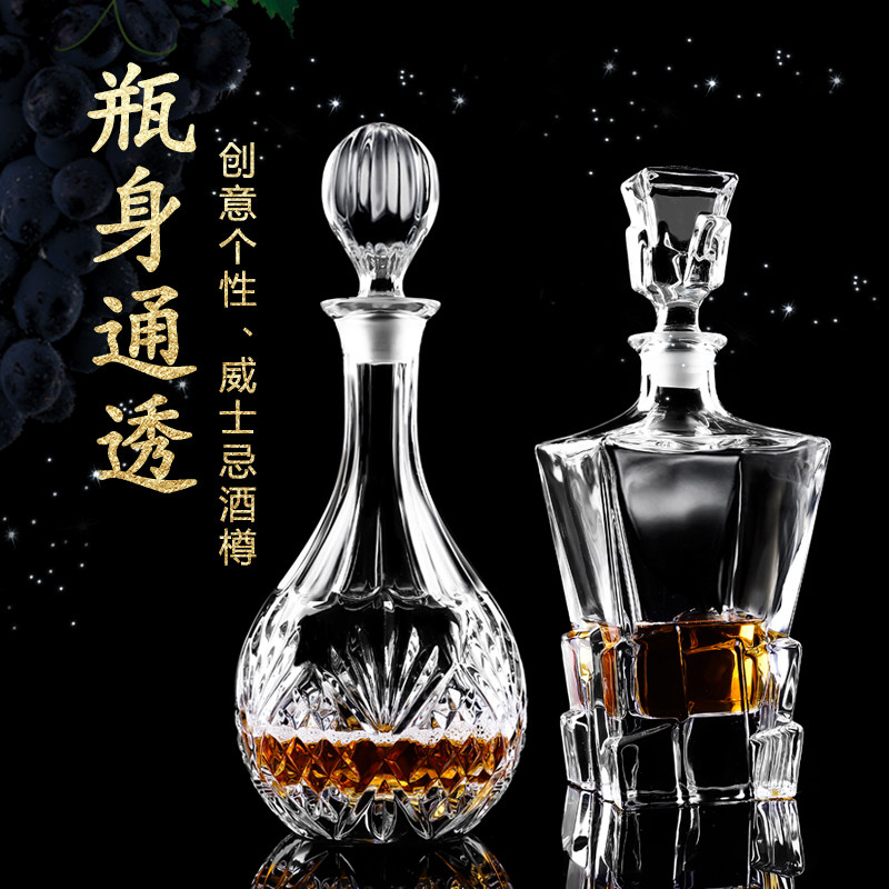 水晶玻璃泡酒瓶洋酒瓶红酒白酒瓶存储瓶药酒瓶子酒樽醒酒器分酒器