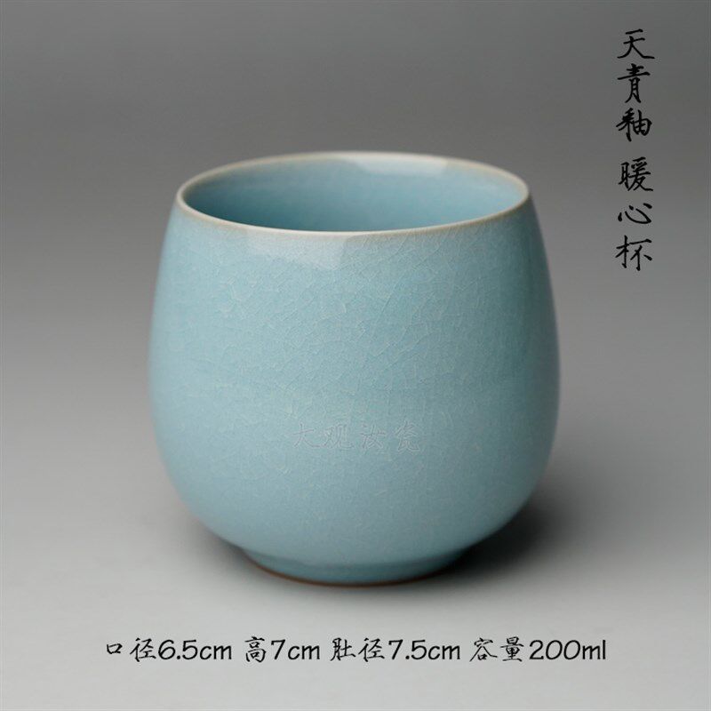 汝州原产地大观汝瓷茶具普洱茶杯暖心主人杯一级品朱家汝窑朱法喜