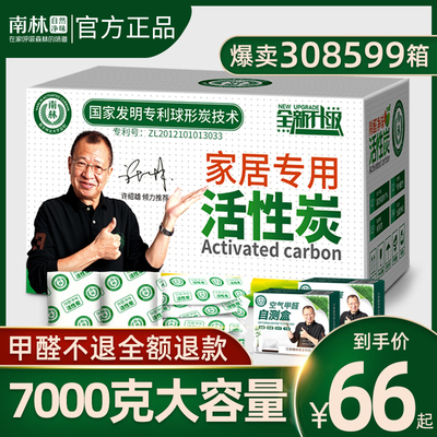 活性炭除甲醛克星除味新房装修去味碳家用竹炭包汽车用吸甲醛神器