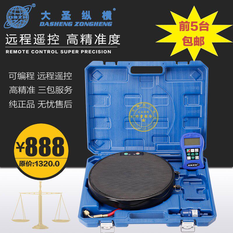 制冷工具 大圣精准电子称 WK-RF100冷媒加氟定量加注秤冰箱定量器