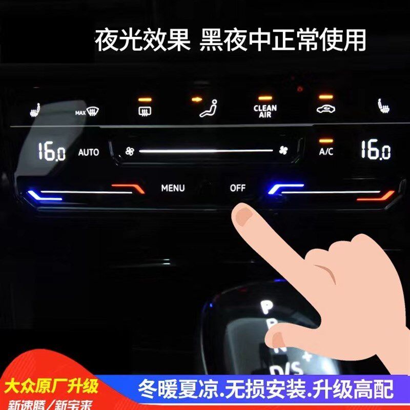 大众帕萨特迈腾B8速腾途观L朗逸宝来原厂液晶触摸自动空调面板