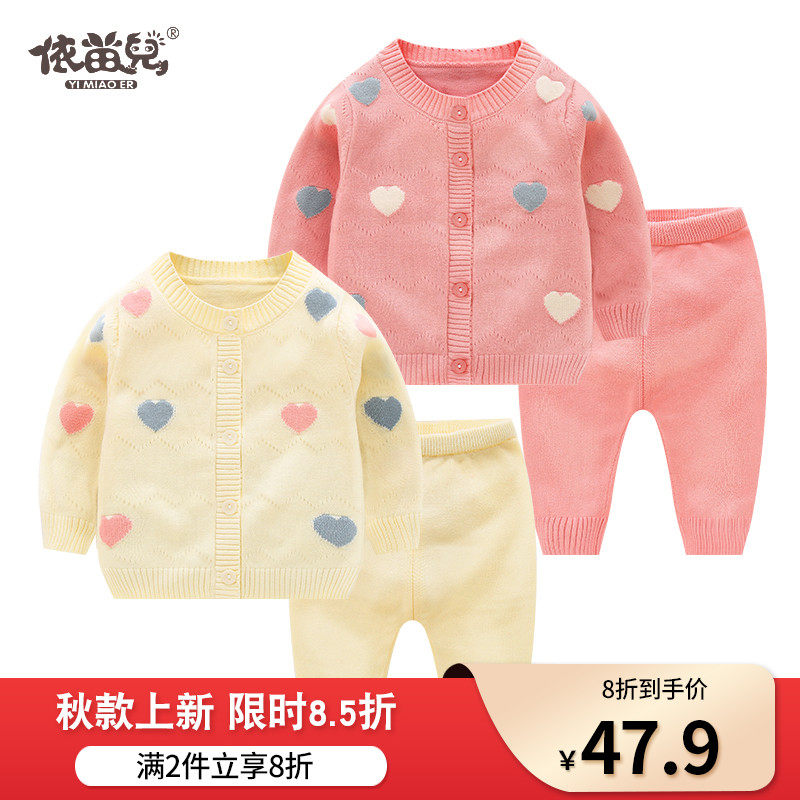 婴儿毛衣套装秋装婴幼儿宝宝针织开衫女童线衣打底新生儿外套秋冬