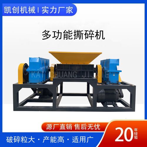 大型废旧硬盘双轴撕碎机电脑主板粉碎机电子垃圾IC卡撕碎设备