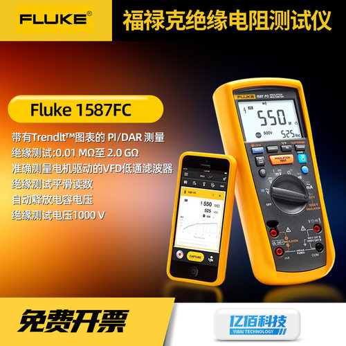 FLUKE福禄克1587FC绝缘电阻测试仪F1577数显高精度手持绝缘万用表