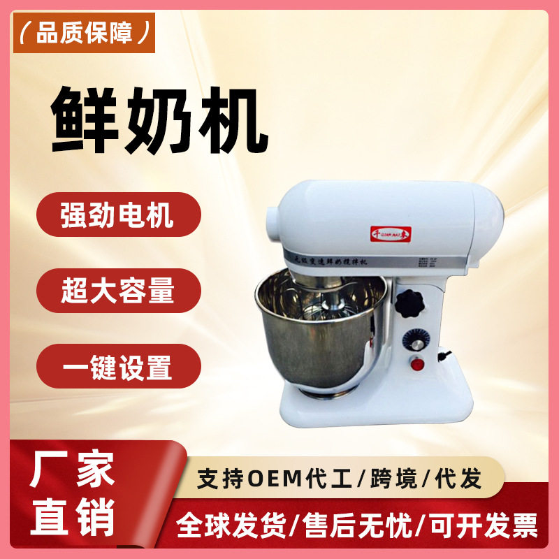 千麦7L搅拌厨师机多功能鲜奶蛋糕奶油打发和面打蛋小型厨师搅拌机