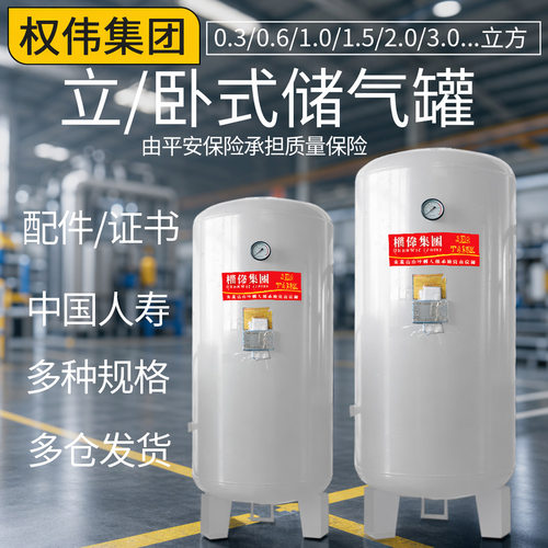 厂家 储气罐螺杆式空压机真空罐0.3/3立方0.8-16公斤储气桶