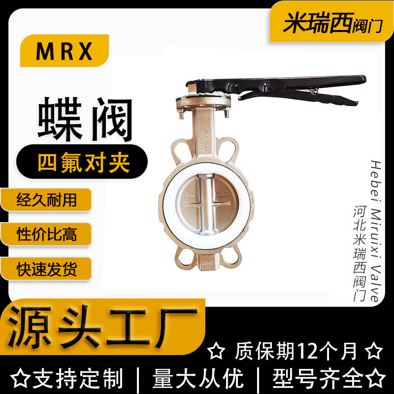 手柄对夹蝶阀 中线软密封四氟球墨铸铁蝶阀 厂家河北 D71F-16P图片