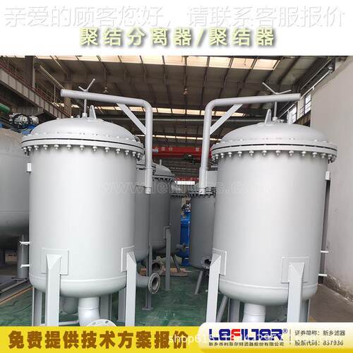JJQ-45化正庚烷用除水结器结分工离器聚聚不锈钢卧式