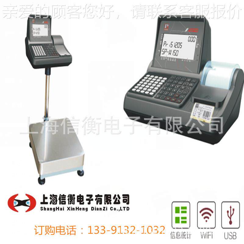 打印电子台秤SPC-301系列电存子U计数台秤盘储不SPC-310干胶标签