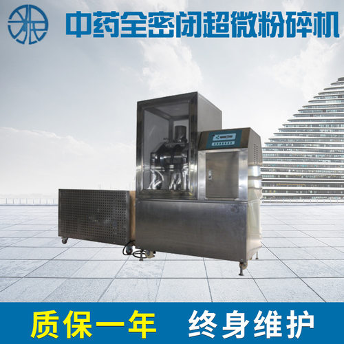 角类专用粉碎机 珍珠超微粉碎机 低温超微细胞破壁粉碎机