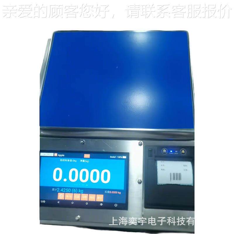 3kg10公斤30kg防爆型案EY-A7EX触摸屏物网能标智签打印天平称电联
