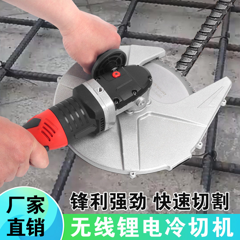 手持锂电冷切锯可切割钢筋钢管镀锌管不锈钢螺纹钢的神器