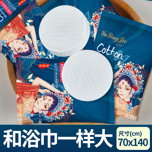 一次性压缩加厚浴巾独立装便携