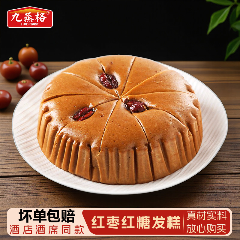 红糖发糕米糕早餐半成品速食家用图片