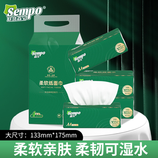 森宝柔软纸面巾3层家用抽纸100%原生木浆4包装亲肤可湿水软抽纸巾