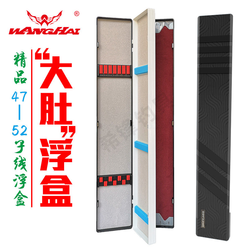 望海多用子线浮漂盒多功能大肚漂盒子线盒浮漂盒渔具配件盒包邮