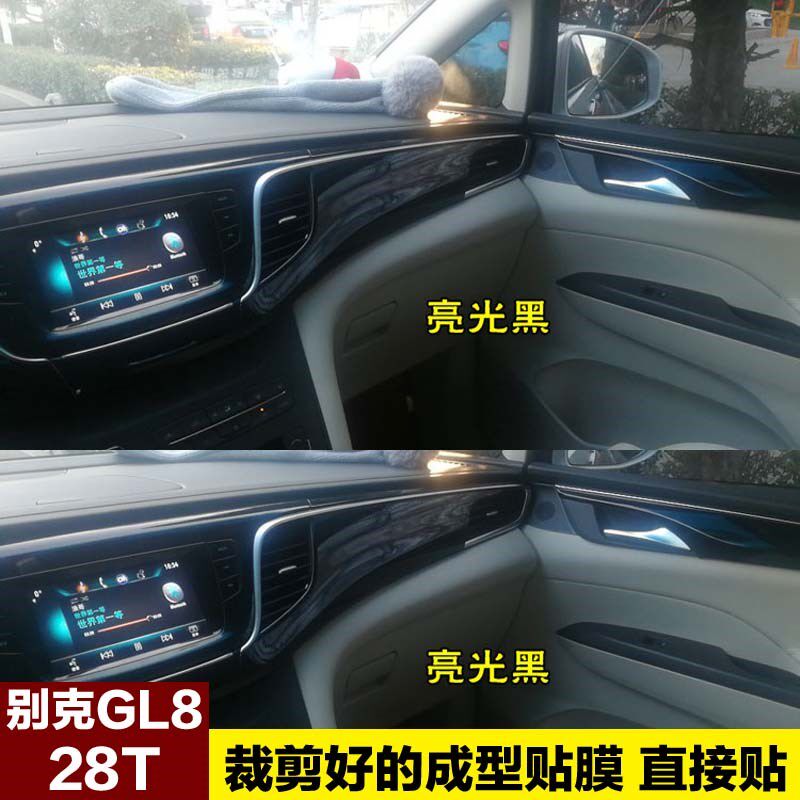 别克GL8改装内饰贴纸ES 28T中控台装饰贴碳纤维改色成型汽车贴膜