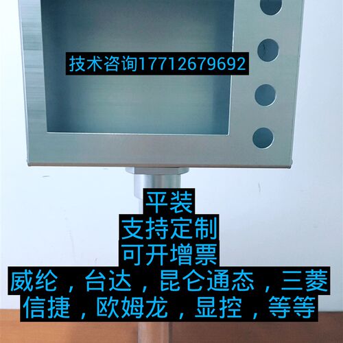 7寸带立柱法兰可旋转200度触摸屏安装盒人机界面盒PLC文本电控箱