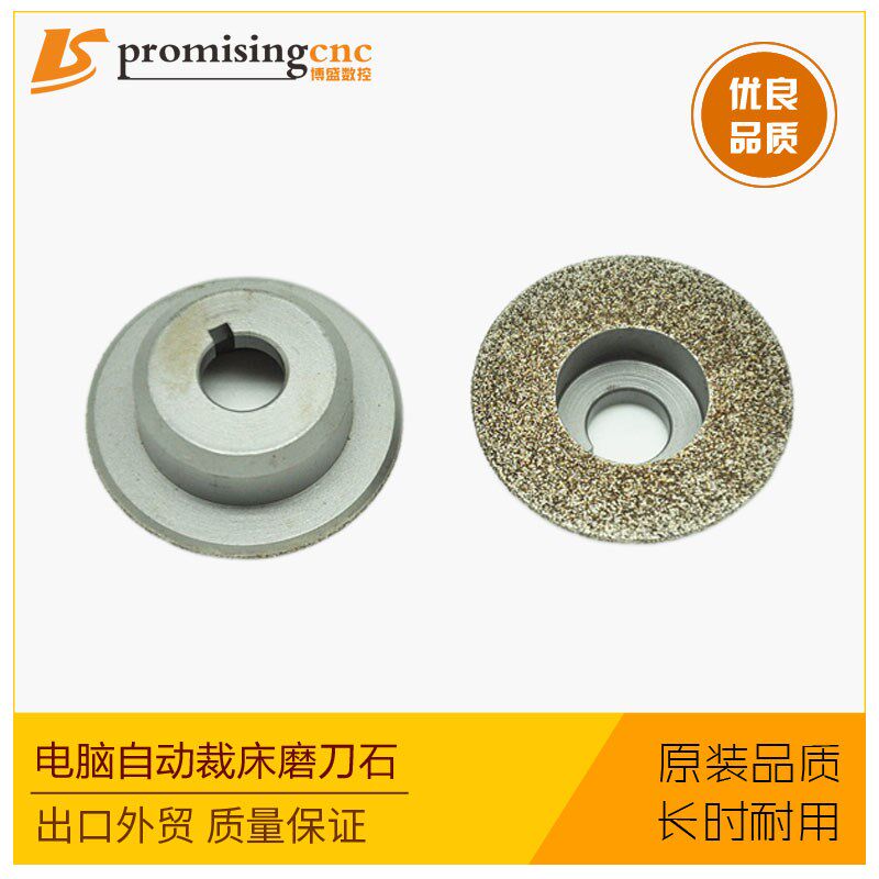 磨刀砂轮适用于奔马BullmerE80 D8003自动裁床磨刀沙轮磨刀石磨轮