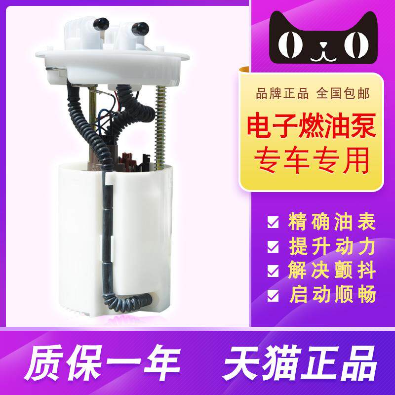 华泰宝利格汽油泵圣达菲汽油泵总成 主油泵燃油泵 供油泵原车配件