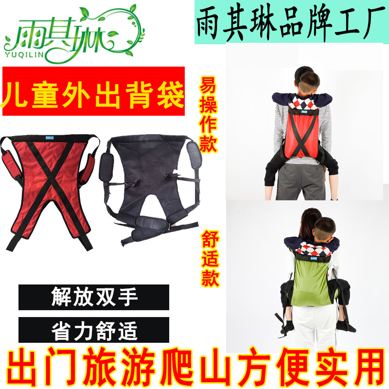 雨其琳外出带孩子背上垫子绑带背带后背式移动搬运轻便背儿童出门