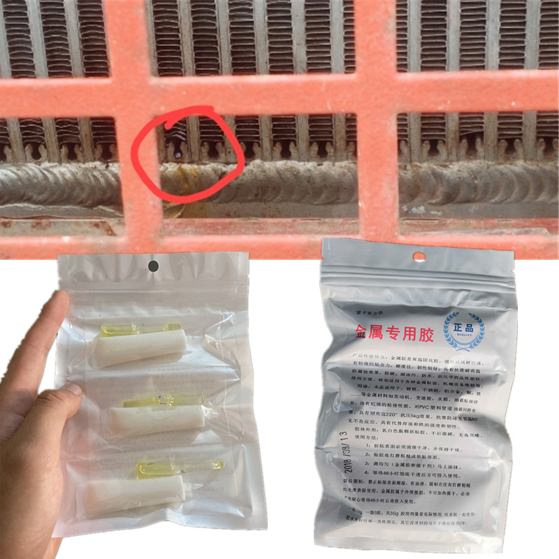 发动机冷却水箱漏水修补强力胶耐高温抗压补漏车用胶水塑料铝合金