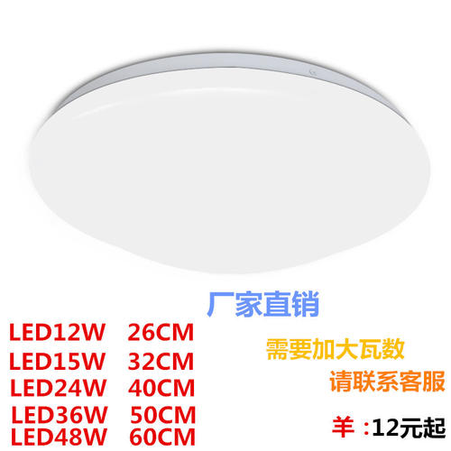 led圆形吸顶灯12w18瓦22w24w32w36w40w48w全白灯罩35cm客厅卧室