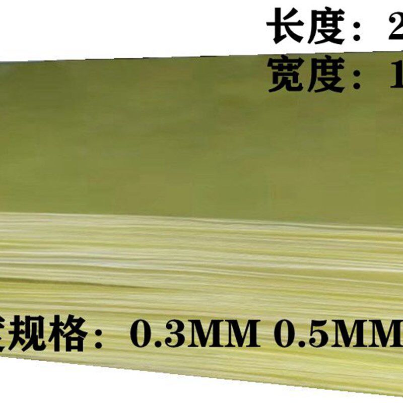 包邮缝纫机配件模板机PVC黄色板高温板模板专用耗材打样板服装板