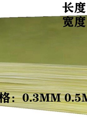 包邮缝纫机配件模板机PVC黄色板高温板模板专用耗材打样板服装板