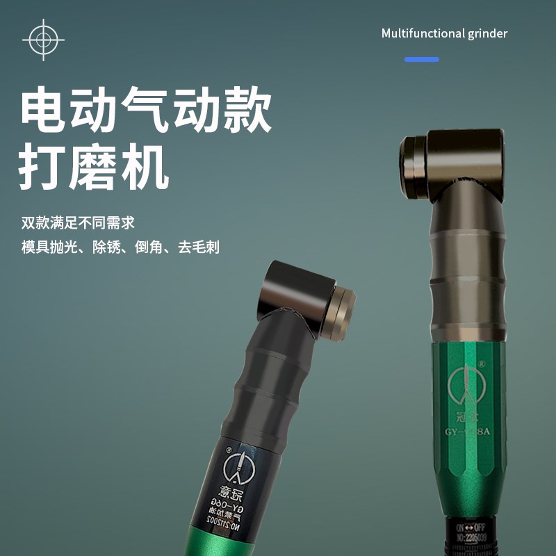 冠意GY-998气动电动刮刀机模具省模打磨抛光机左右摇摆多功能打磨