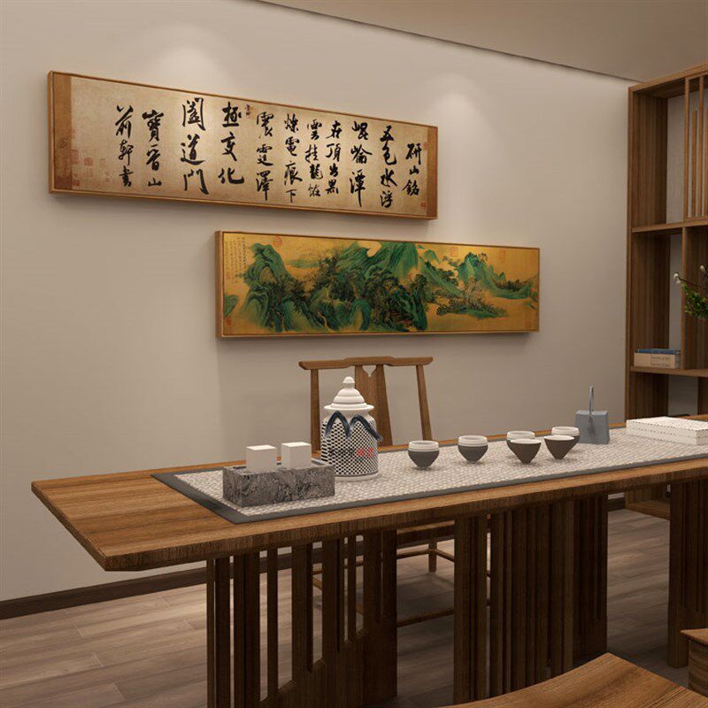 米亦堂x米芾 研山铭新中式书法字画客厅餐厅书房卧室床头玄关挂画