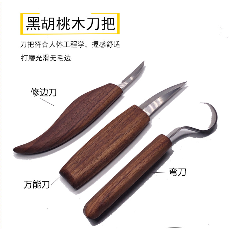 木头挖勺刀木工修边雕刻刀手工刻刀diy木工具套装削木刀