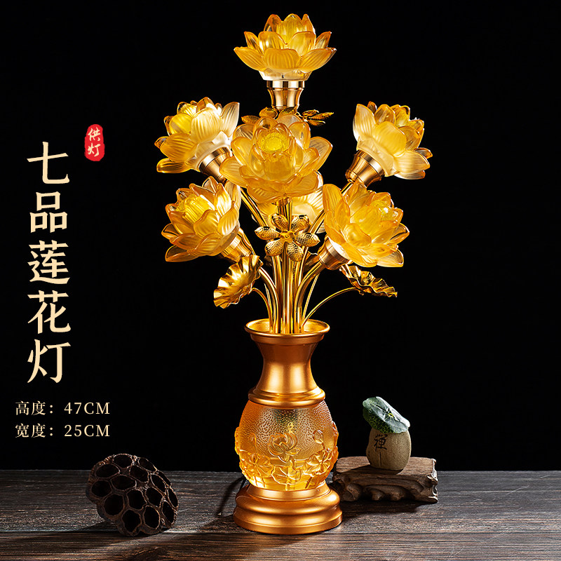 led七彩九品琉璃水晶莲花灯佛供灯佛前长明仙堂寺庙观音供奉佛台