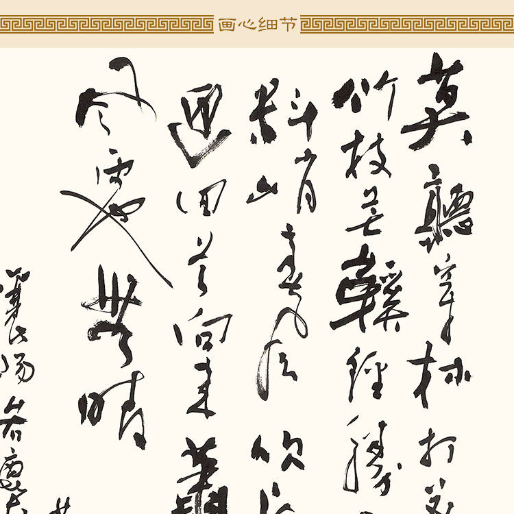 定风波书法卷轴挂画 苏轼苏东坡诗词 中式复古装饰字画可来图定制
